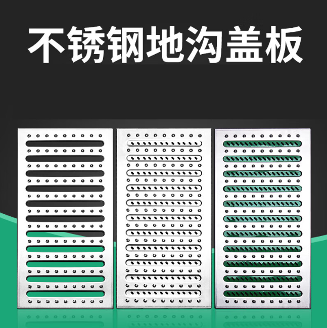 七叉镇不锈钢沟盖板展示